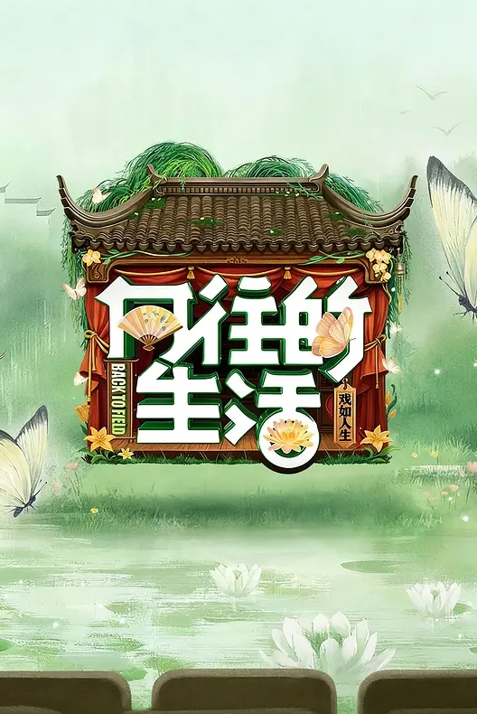 游戏厅内猛操清纯少女 - 伦理色片